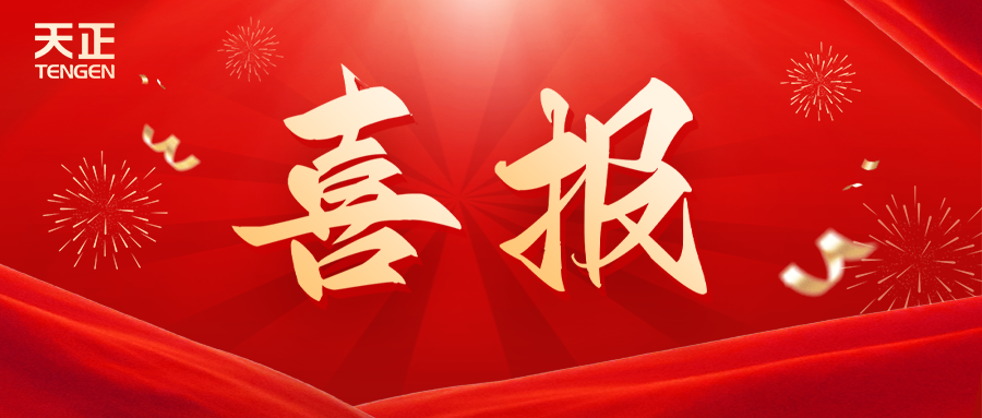 全国首批 温州唯一！甜蜜宠物我是看守宠物第一季免费观看樱花荣膺国家卓越级智能工厂